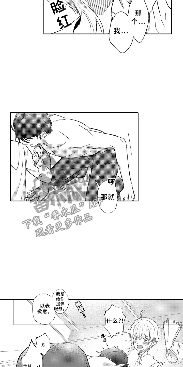 独占小魔王漫画,第16章：死亡问答3图
