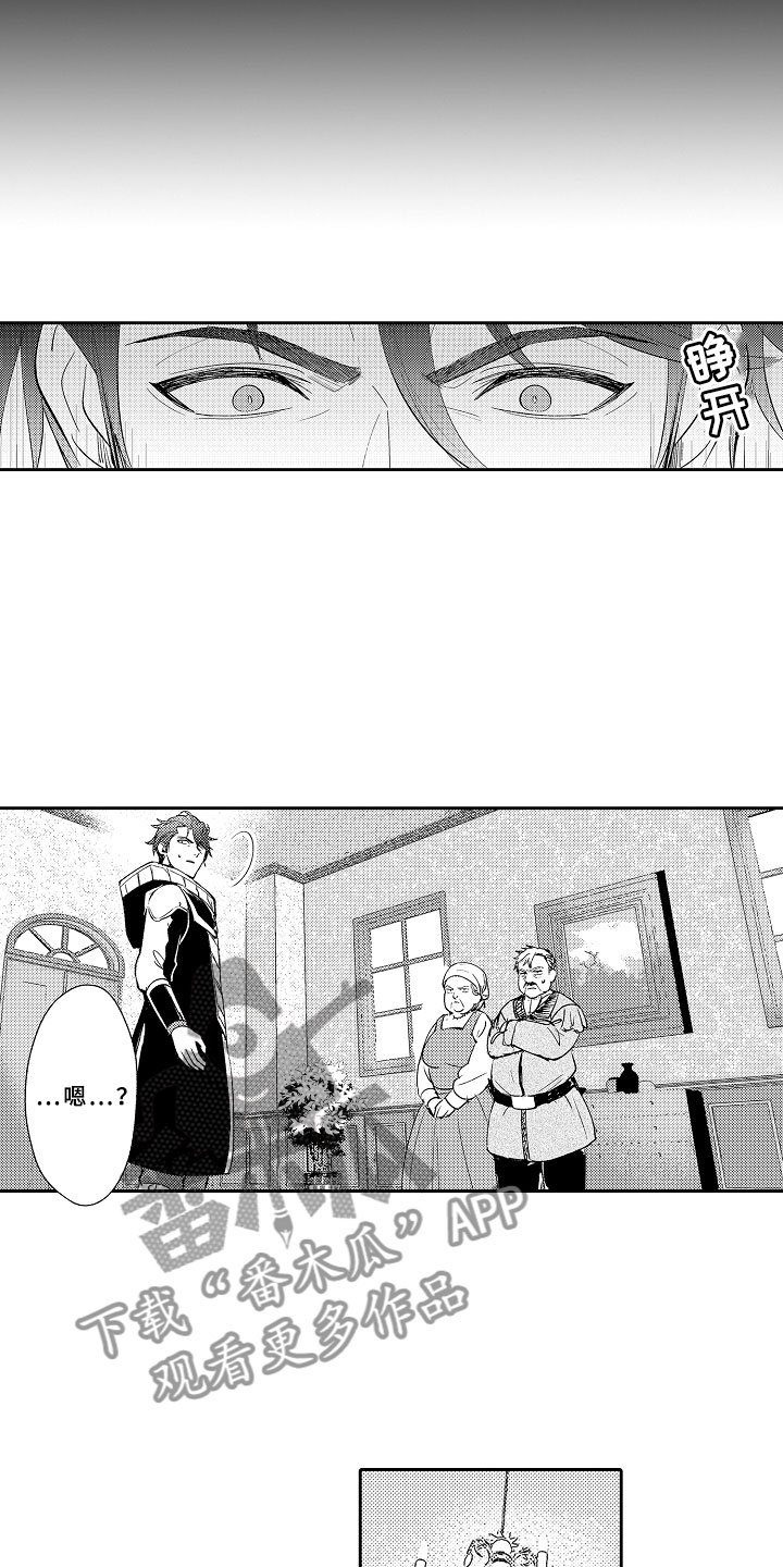 独占小魔王漫画,第1章：穿越初见魔王5图