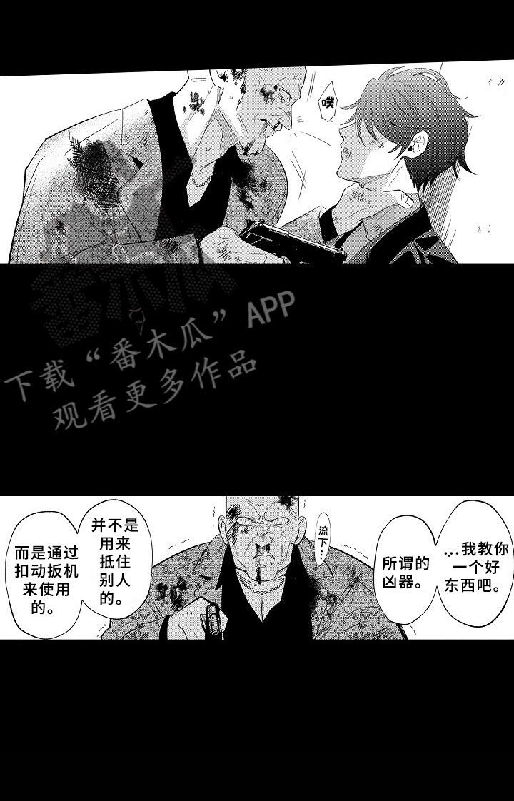 独占小魔王漫画,第1章：穿越初见魔王1图
