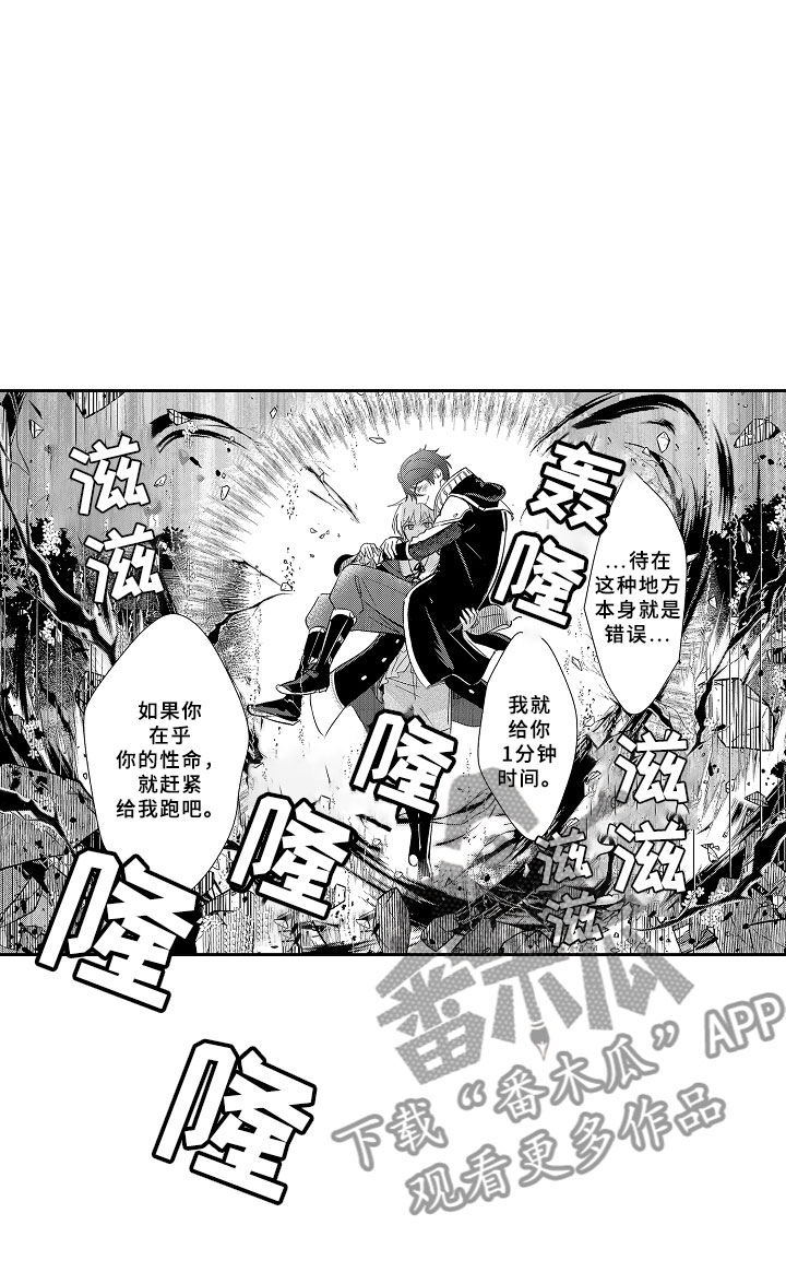 独占小魔王漫画,第13章：心急如焚2图