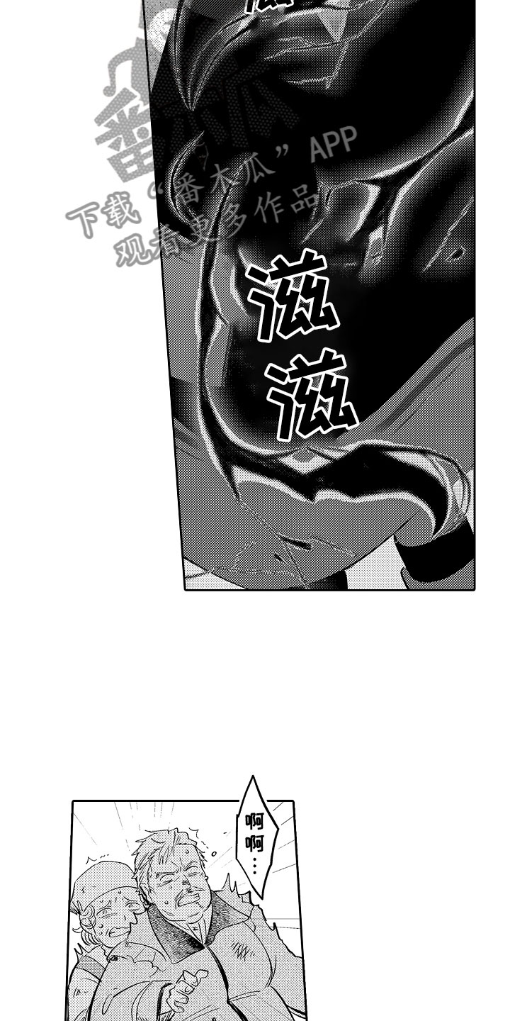 独占小魔王漫画,第7章：私奔2图
