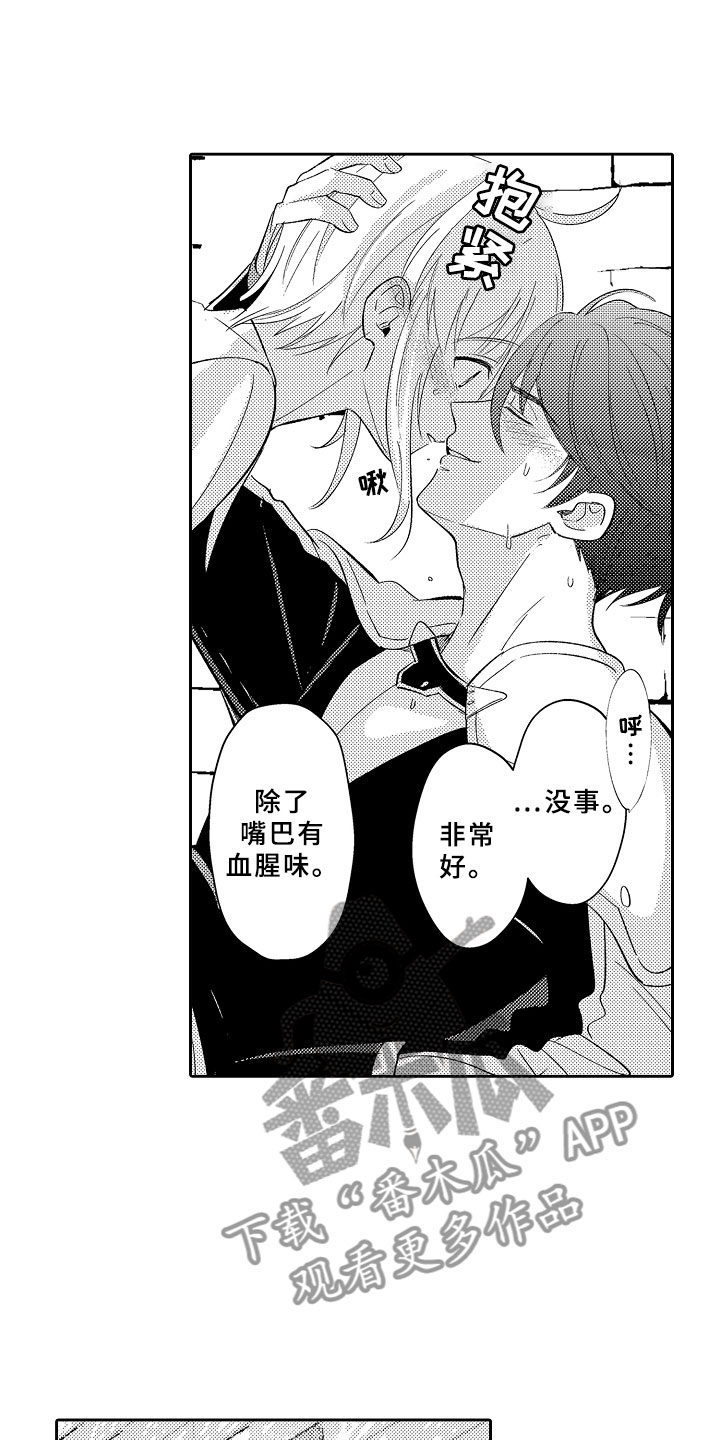 独占小魔王漫画,第5章：迷上你了1图