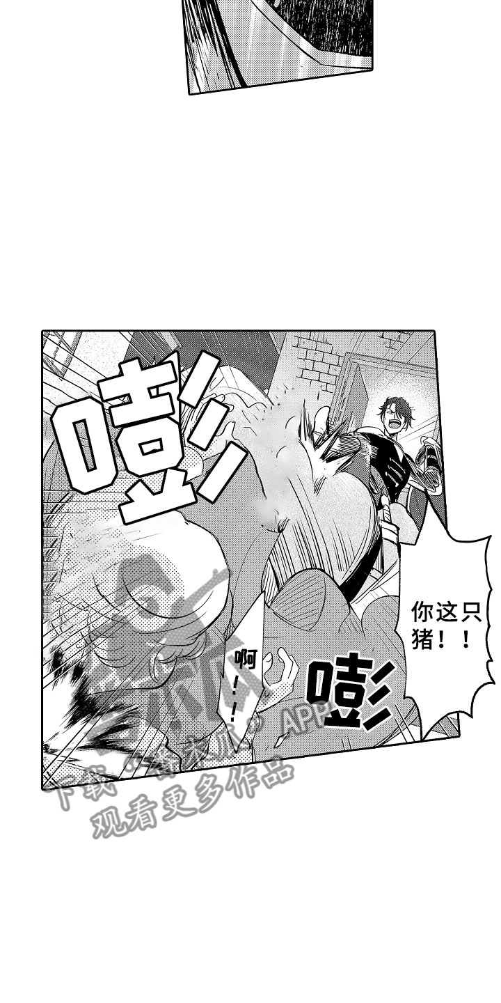 独占小魔王漫画,第6章：心动4图