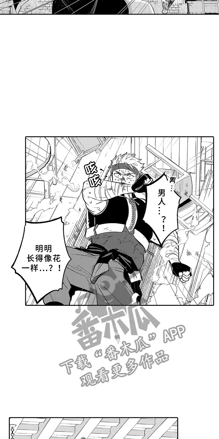 独占小魔王漫画,第16章：死亡问答3图