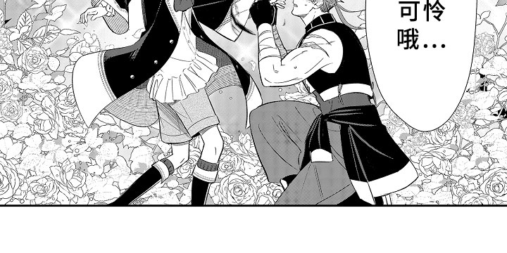 独占小魔王漫画,第15章：勇者3图