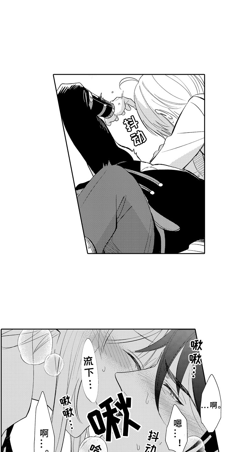 独占小魔王漫画,第5章：迷上你了1图