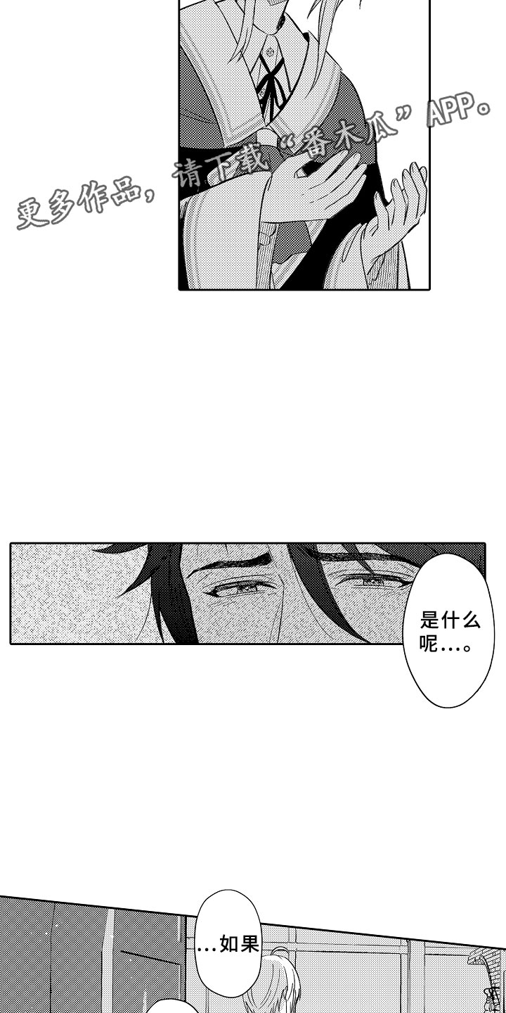 独占小魔王漫画,第20章：刻印在我心中3图