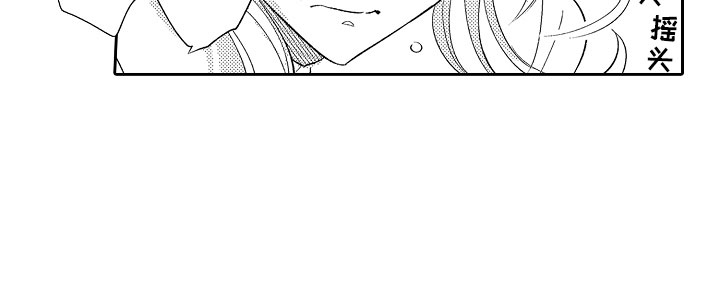 独占小魔王漫画,第5章：迷上你了2图