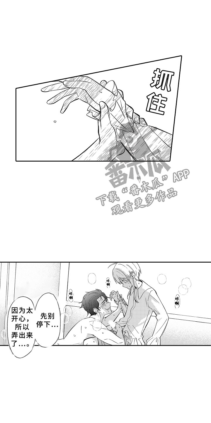 独占小魔王漫画,第18章：送花的勇者3图