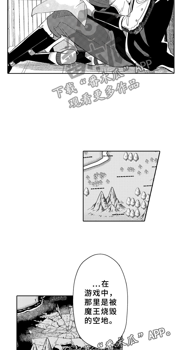 独占小魔王漫画,第8章：原来的结局4图