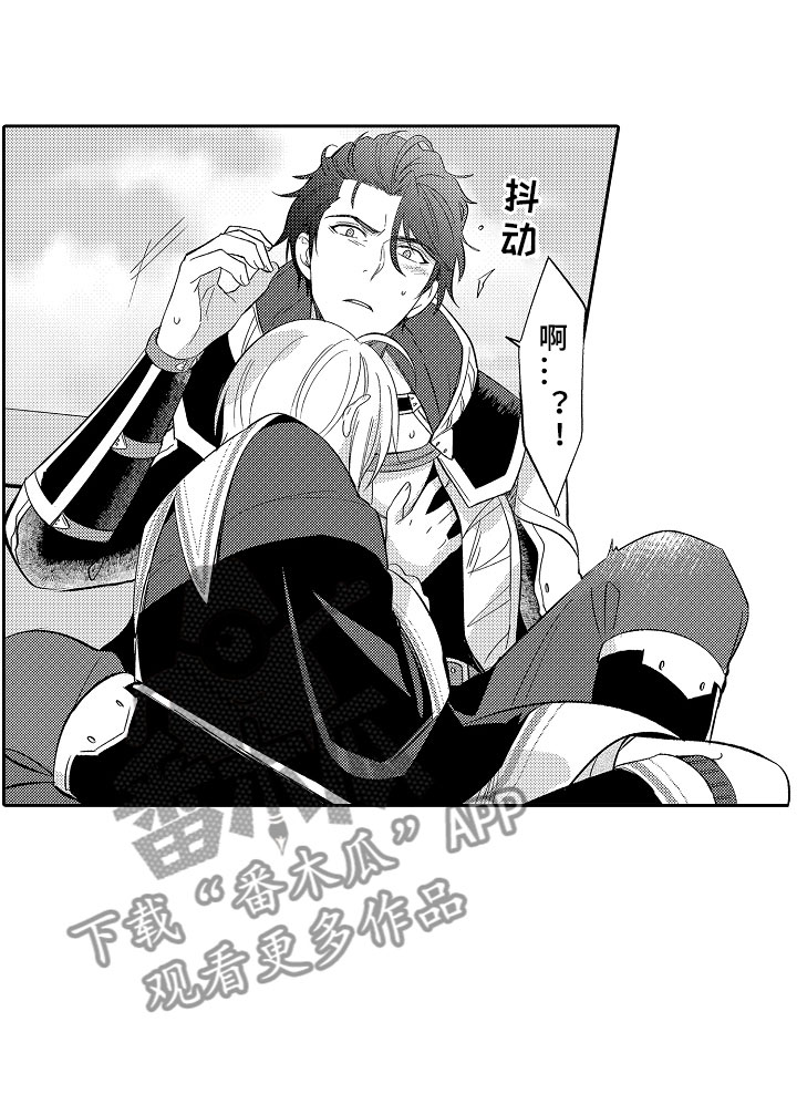 独占小魔王漫画,第9章：心的距离5图