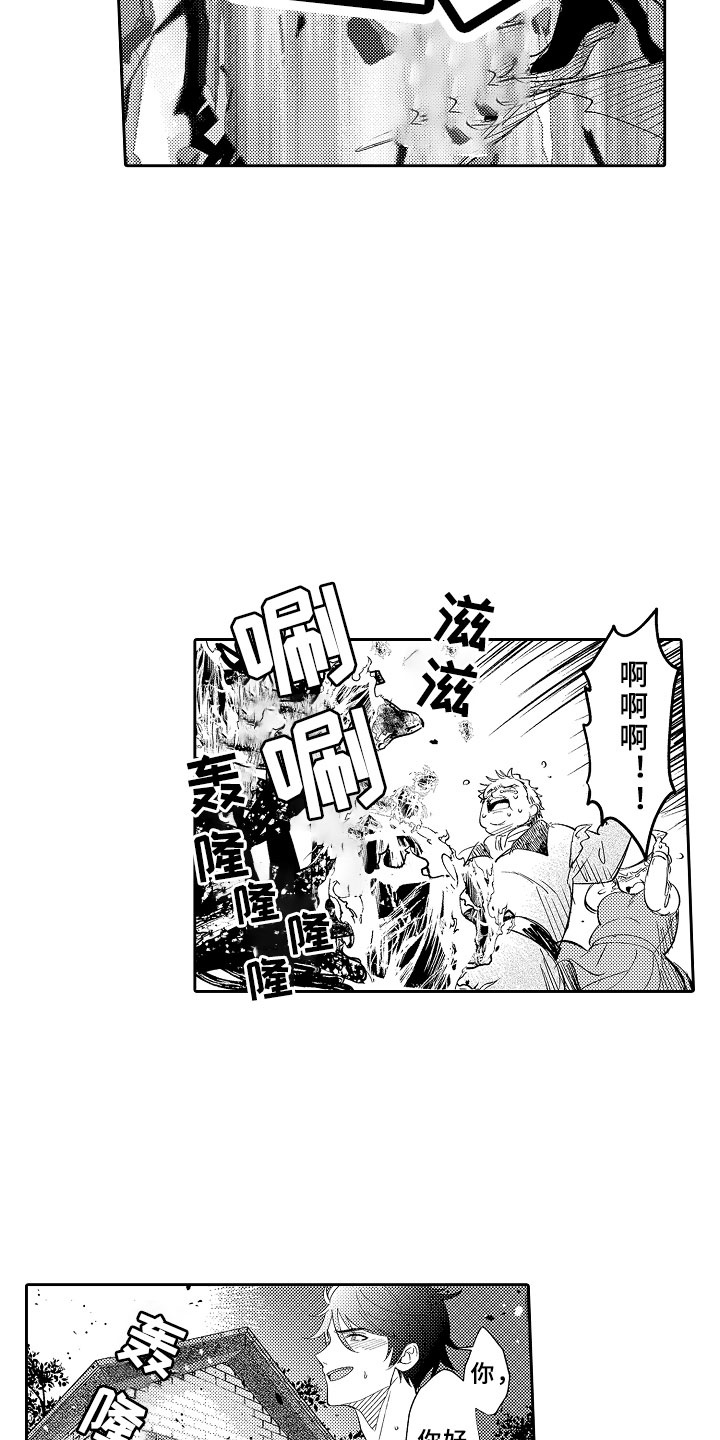 独占小魔王漫画,第7章：私奔3图