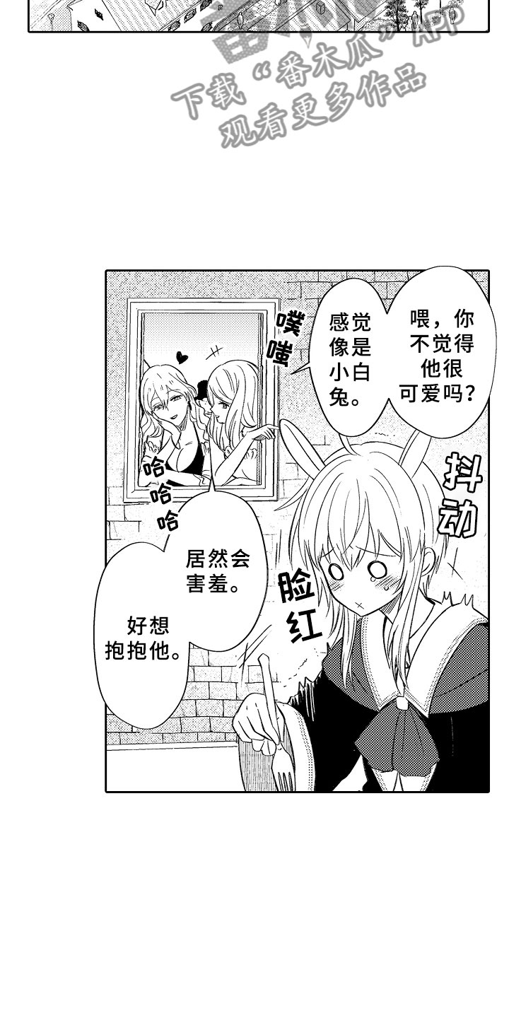 独占小魔王漫画,第15章：勇者5图