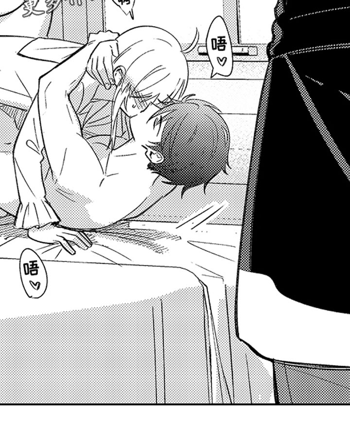 独占小魔王漫画,第18章：送花的勇者3图