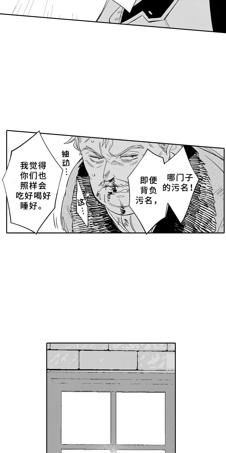 独占小魔王漫画,第7章：私奔3图