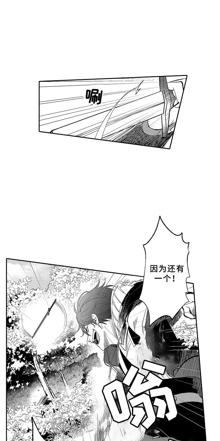 独占小魔王漫画,第3章：魅惑魔法1图