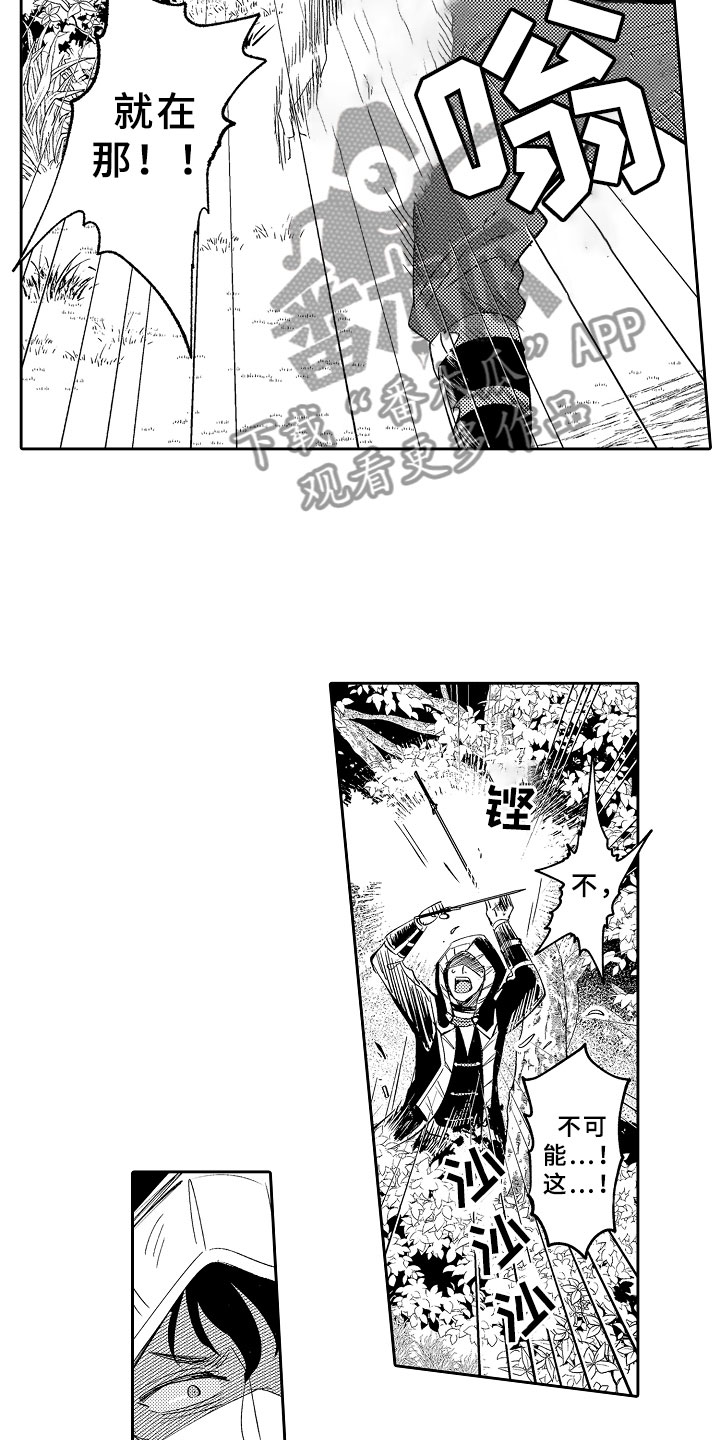 独占小魔王漫画,第3章：魅惑魔法2图