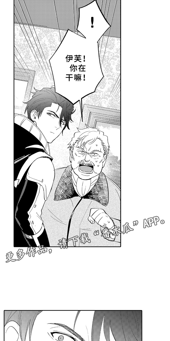 独占小魔王漫画,第1章：穿越初见魔王2图