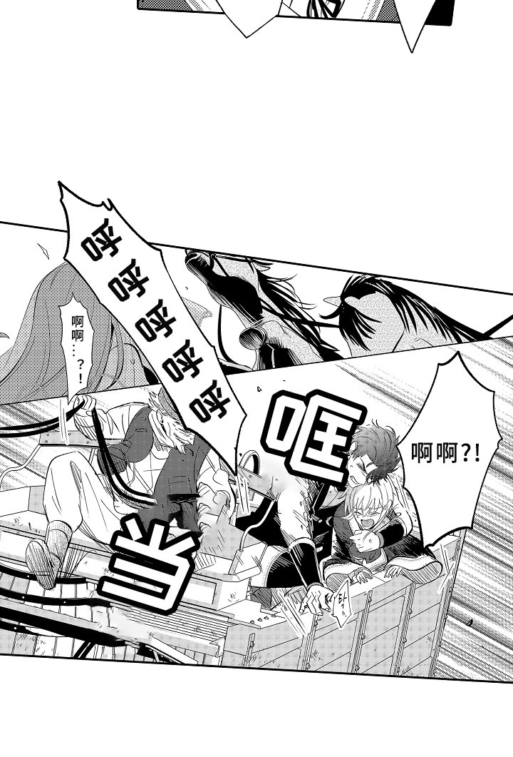 独占小魔王漫画,第10章：魔王的新娘3图