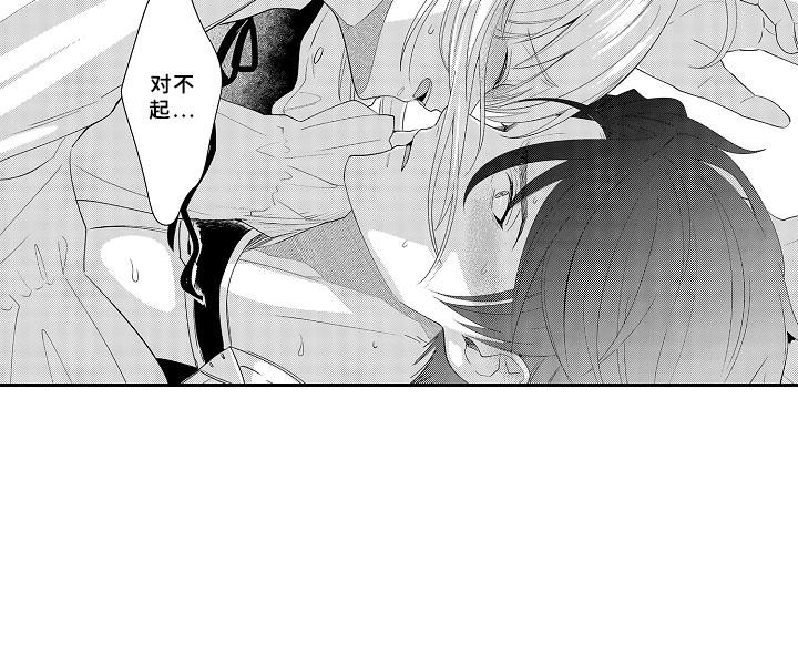 独占小魔王漫画,第4章：解开魔法的办法2图