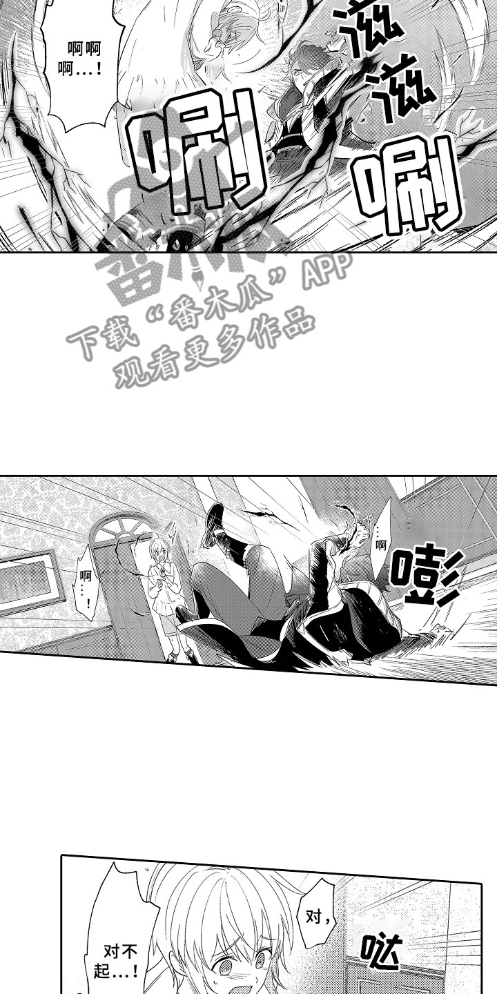 独占小魔王漫画,第2章：伊比利亚的质询3图