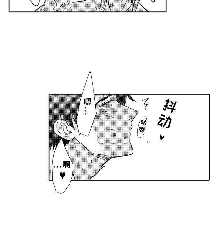 独占小魔王漫画,第18章：送花的勇者1图