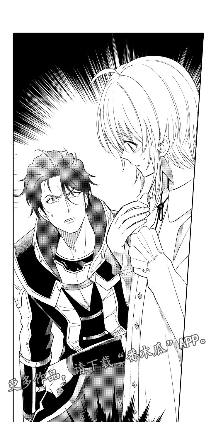 独占小魔王漫画,第2章：伊比利亚的质询5图