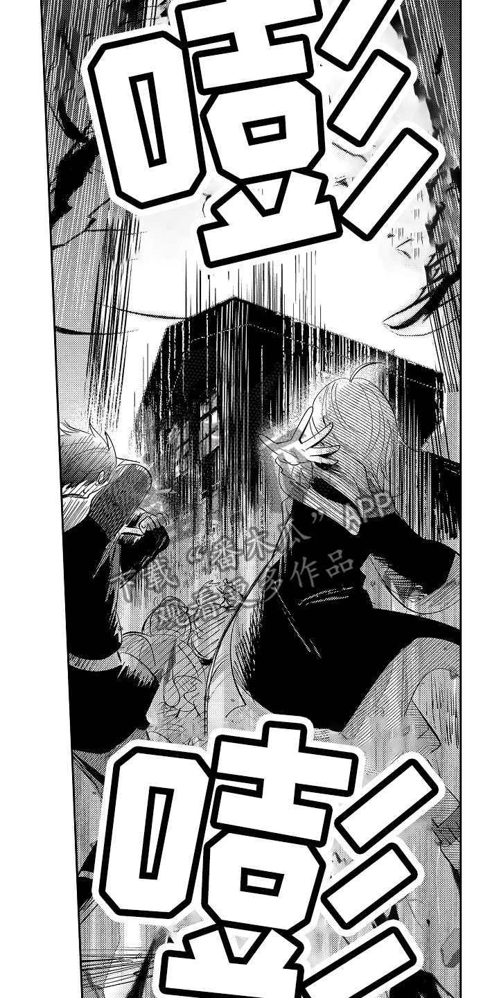 独占小魔王漫画,第7章：私奔2图