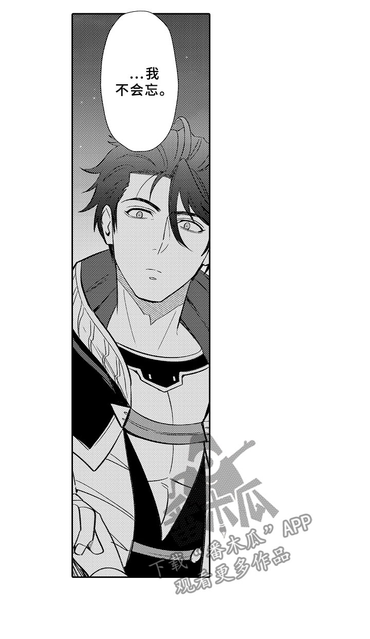 独占小魔王漫画,第20章：刻印在我心中5图