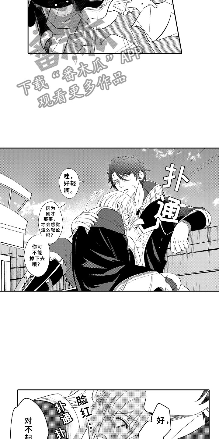 独占小魔王漫画,第8章：原来的结局2图