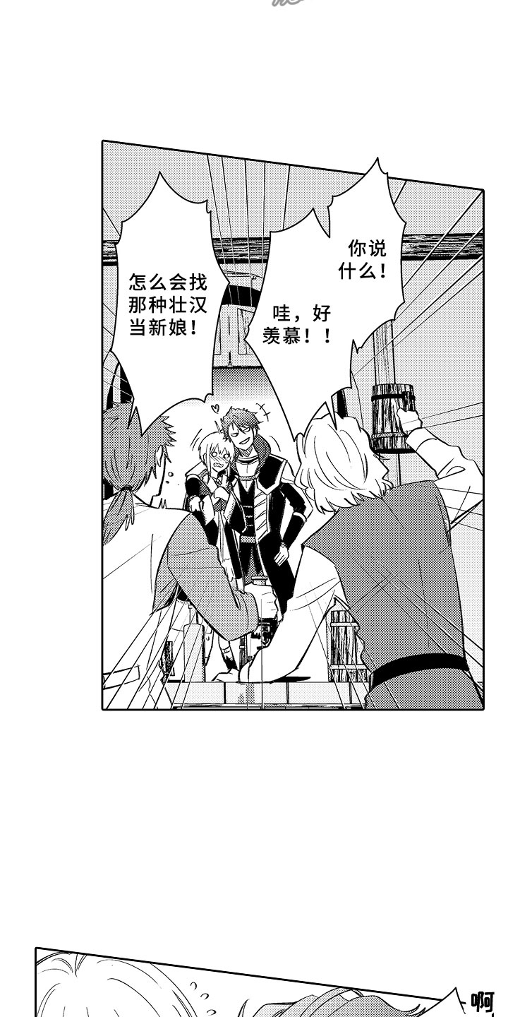 独占小魔王漫画,第20章：刻印在我心中2图