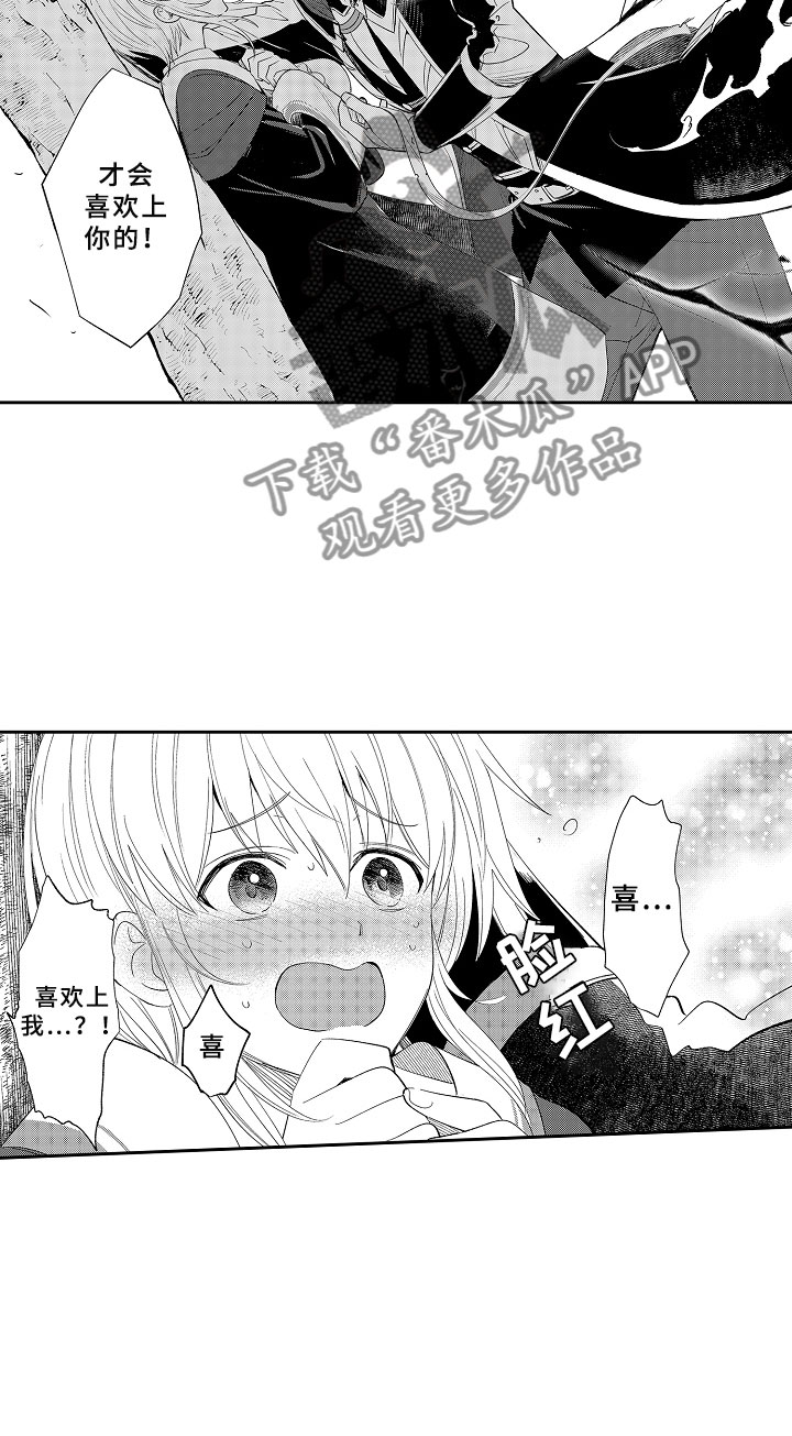 独占小魔王漫画,第3章：魅惑魔法4图