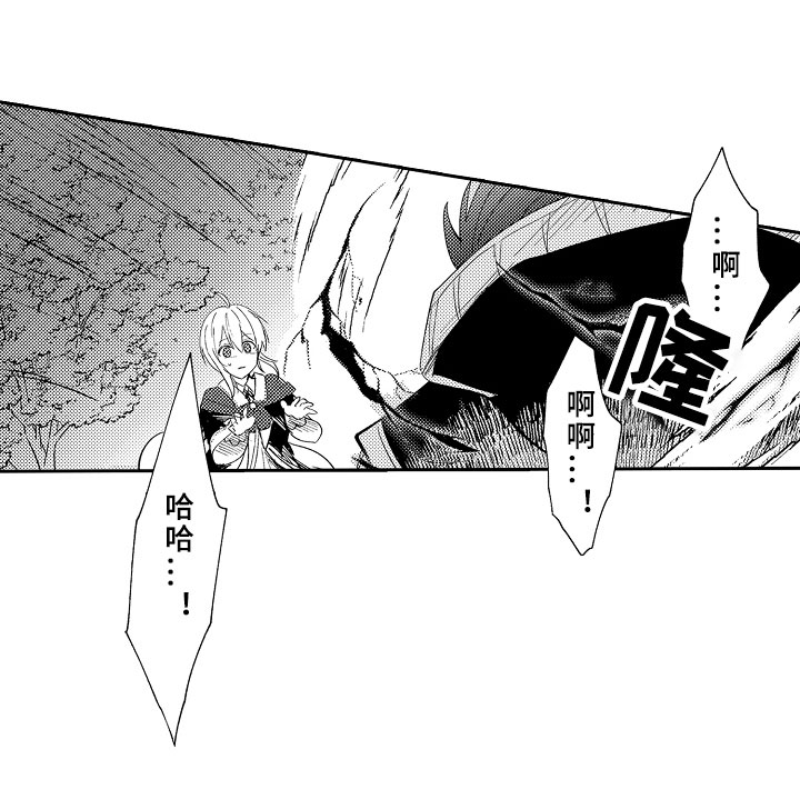 独占小魔王漫画,第3章：魅惑魔法2图