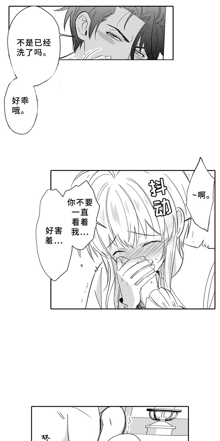 独占小魔王漫画,第16章：死亡问答1图