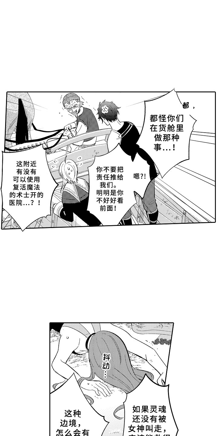 独占小魔王漫画,第10章：魔王的新娘5图