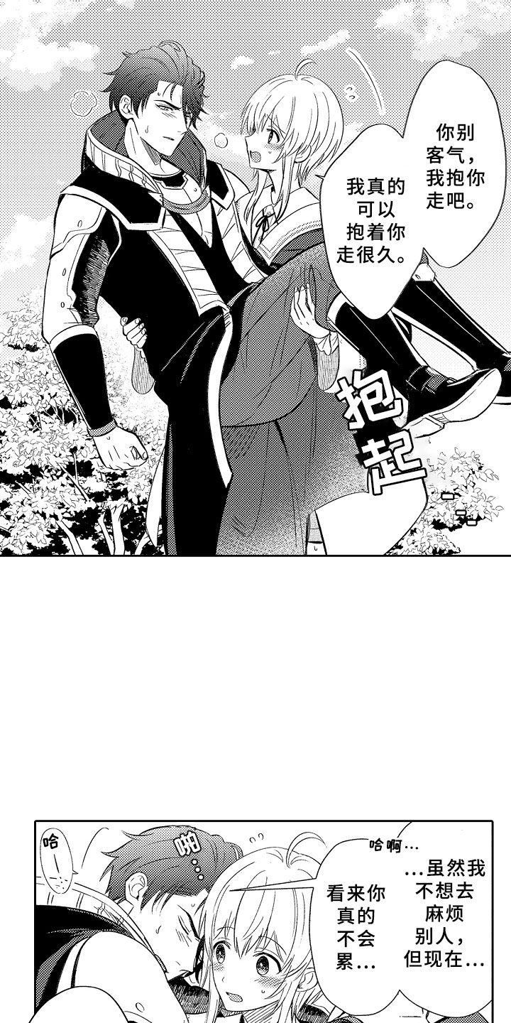 独占小魔王漫画,第14章：飞龙在天4图