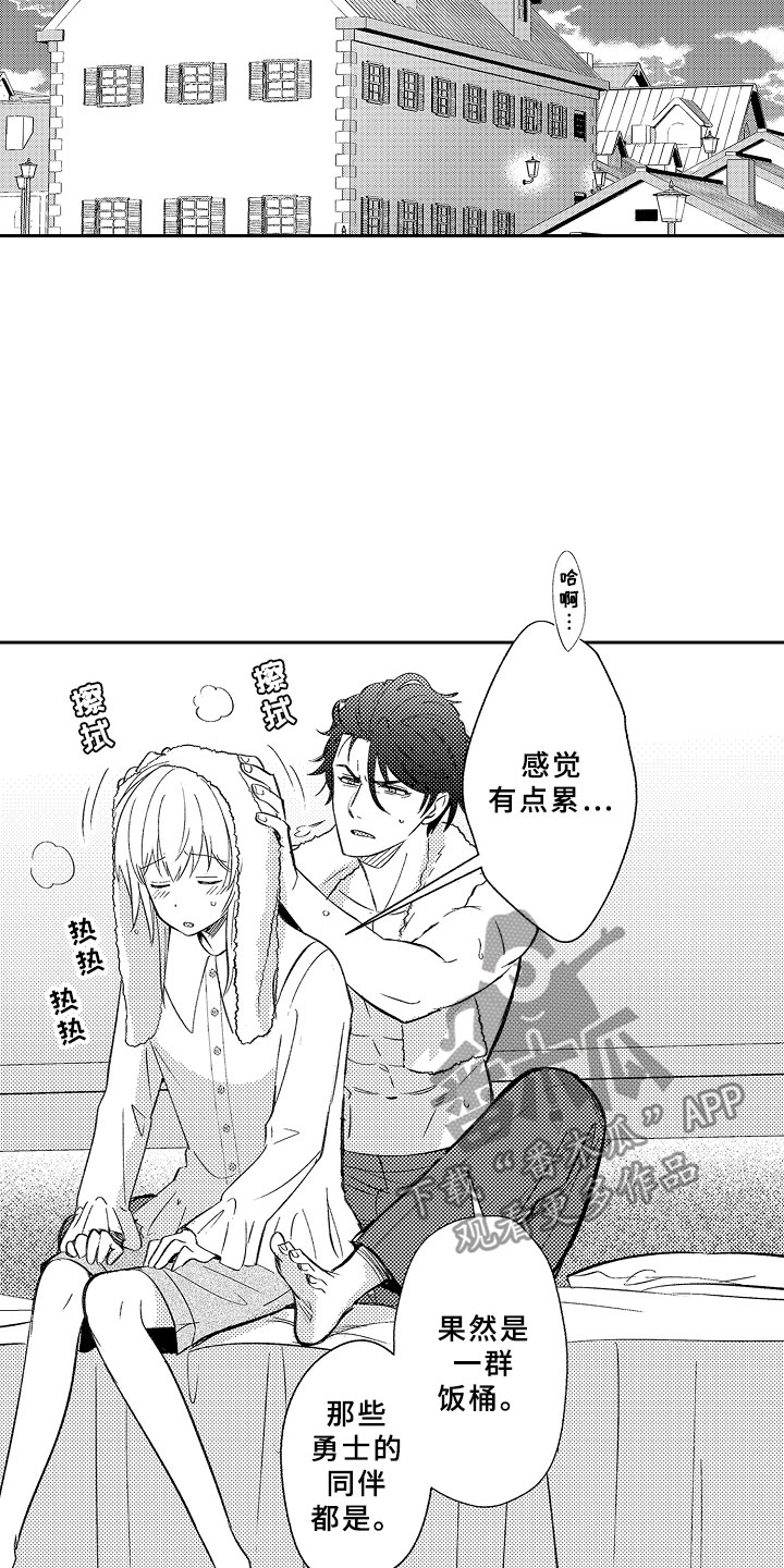 独占小魔王漫画,第16章：死亡问答1图