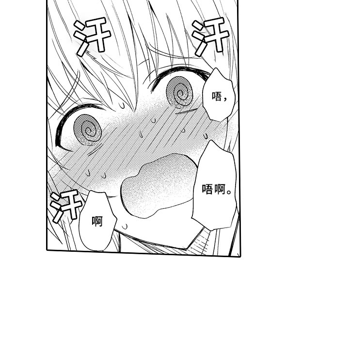 独占小魔王漫画,第4章：解开魔法的办法1图