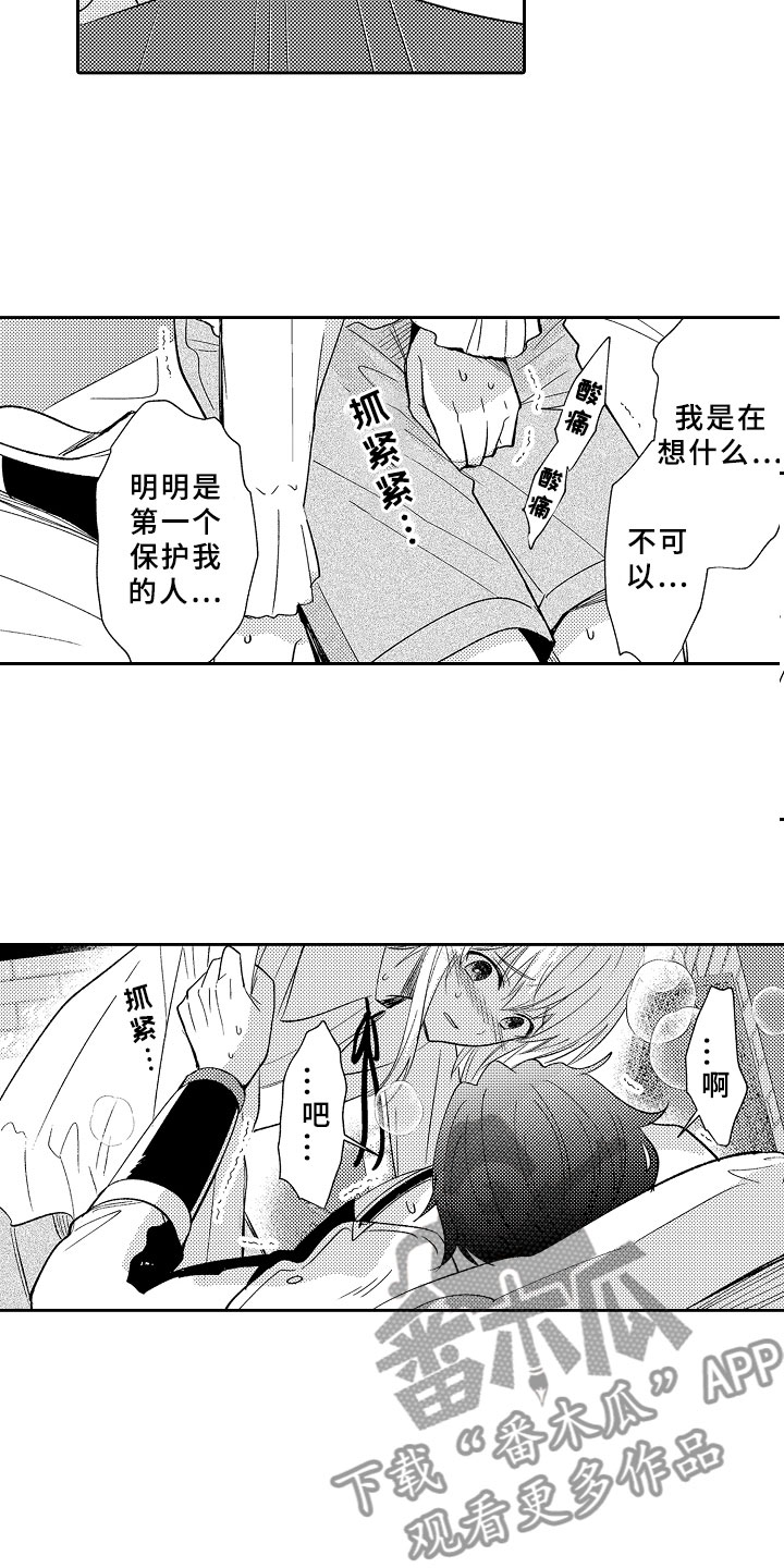 独占小魔王漫画,第5章：迷上你了3图
