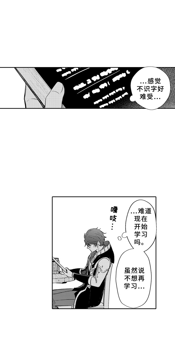 独占小魔王漫画,第15章：勇者2图
