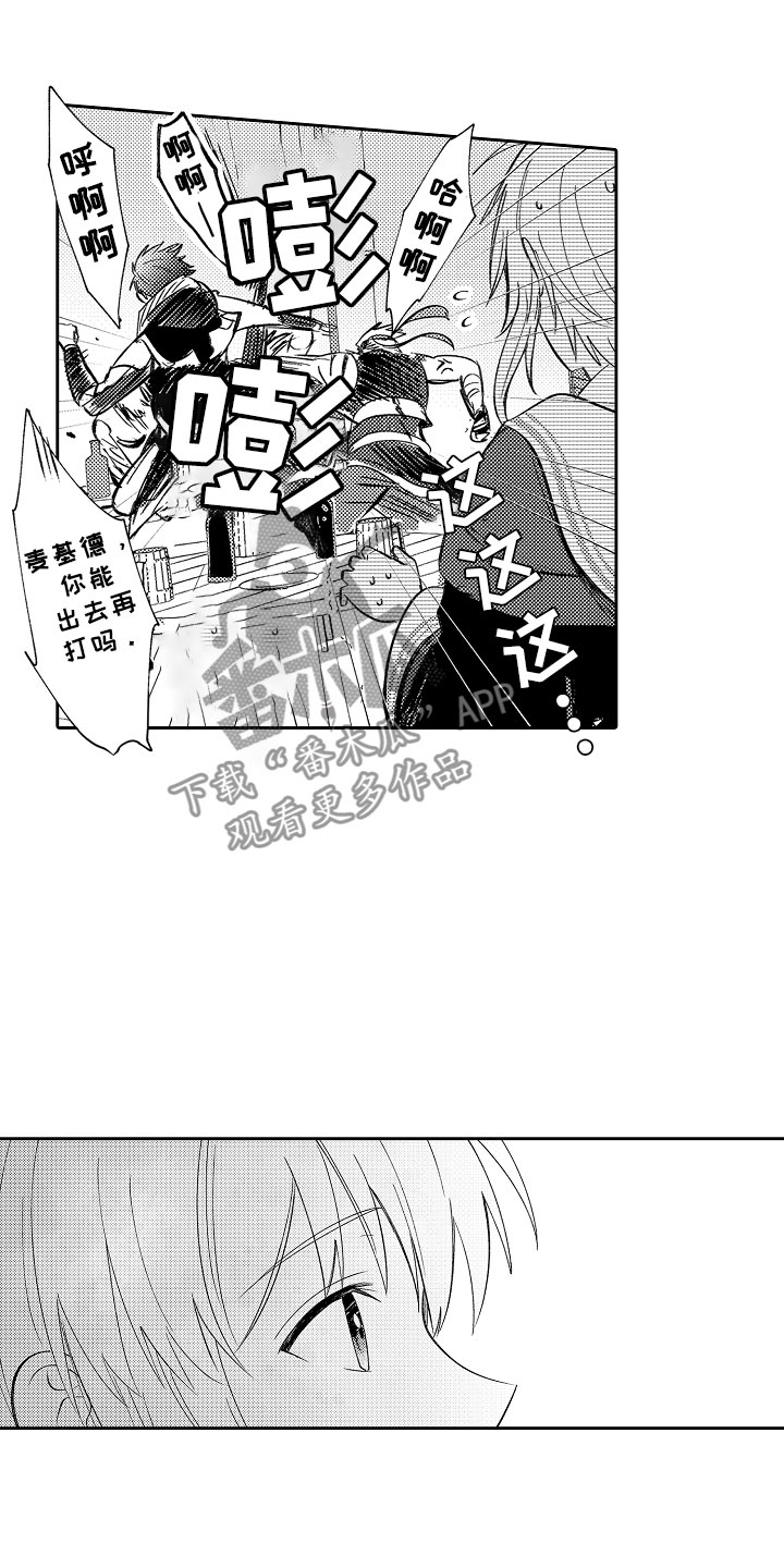 独占小魔王漫画,第20章：刻印在我心中1图