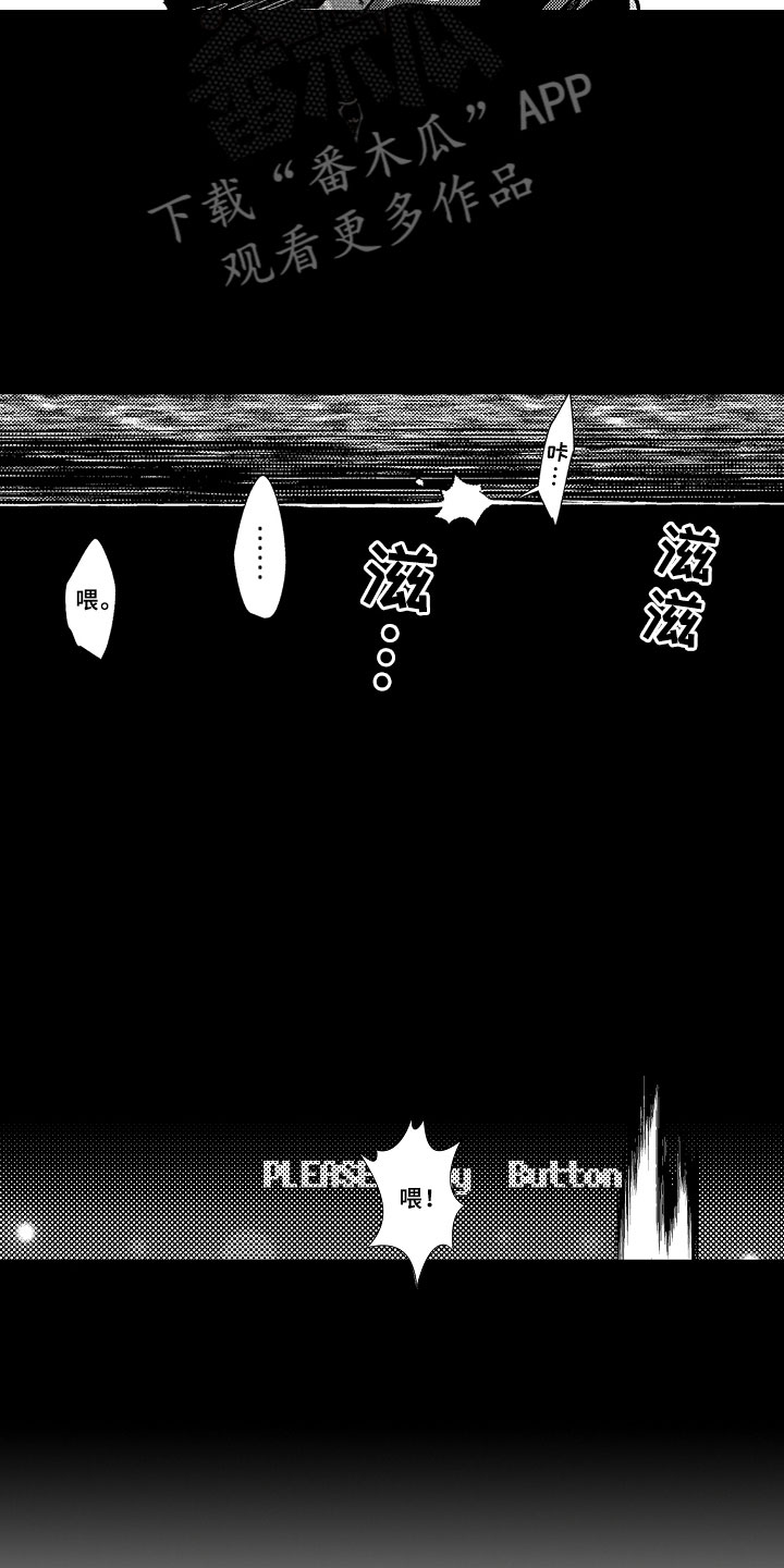 独占小魔王漫画,第1章：穿越初见魔王4图