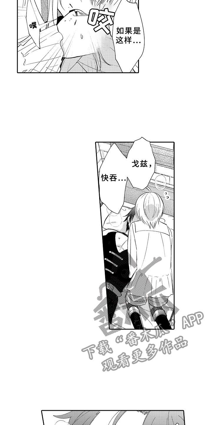 独占小魔王漫画,第5章：迷上你了3图