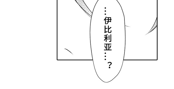 独占小魔王漫画,第1章：穿越初见魔王4图