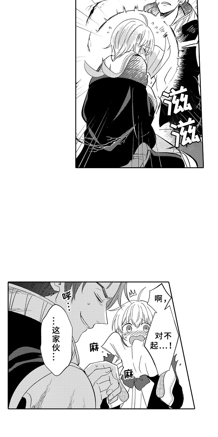 独占小魔王漫画,第8章：原来的结局3图