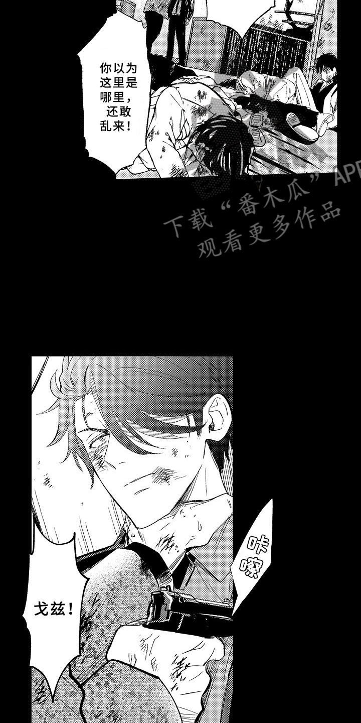 独占小魔王漫画,第1章：穿越初见魔王4图