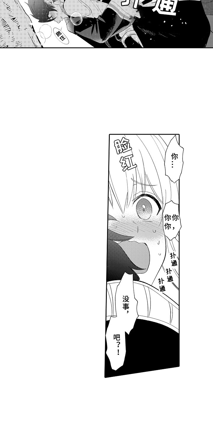 独占小魔王漫画,第4章：解开魔法的办法3图