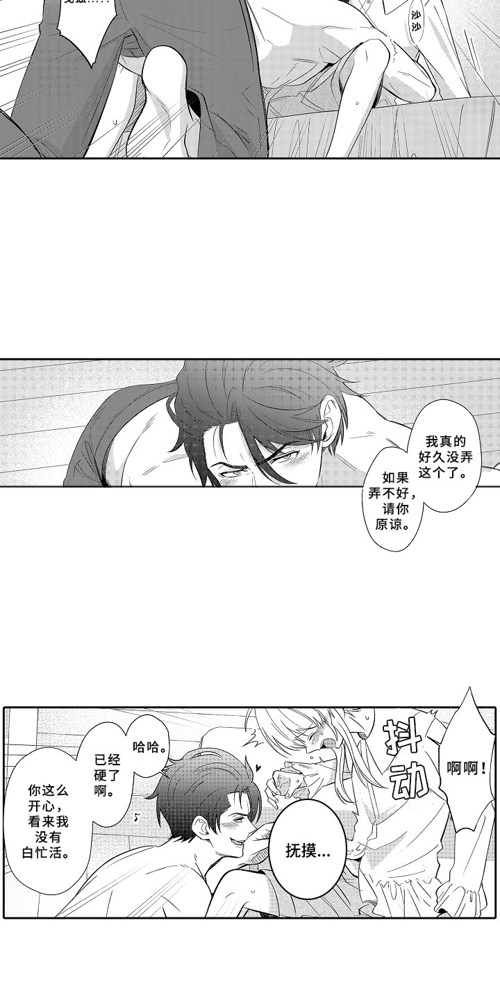 独占小魔王漫画,第16章：死亡问答4图