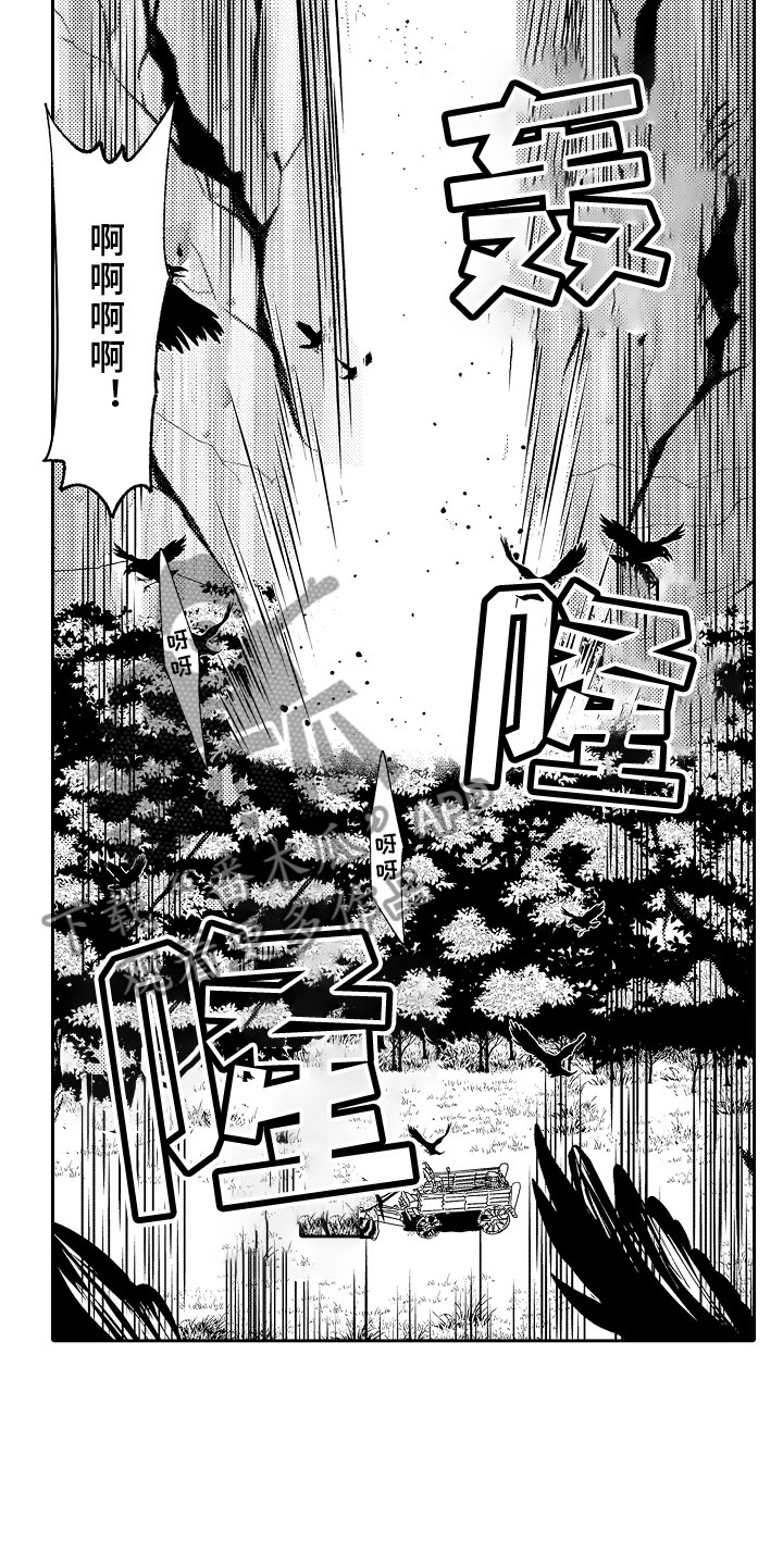 独占小魔王漫画,第13章：心急如焚4图