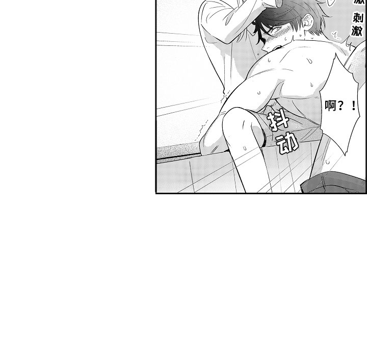 独占小魔王漫画,第17章：合奏2图